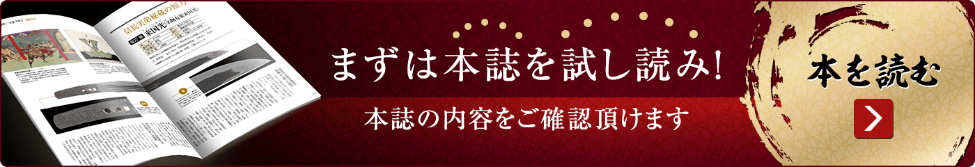 まずは本誌を試し読み！本誌の内容をご確認いただけます