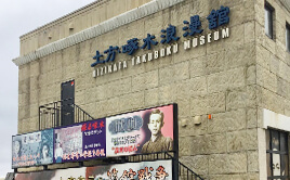 土方歳三函館記念館