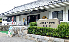 三河武士のやかた家康館