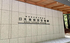 日光東照宮宝物館