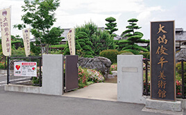 太田市立大隅俊平美術館
