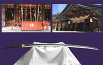 刀剣奉納 神社・仏閣の日本刀