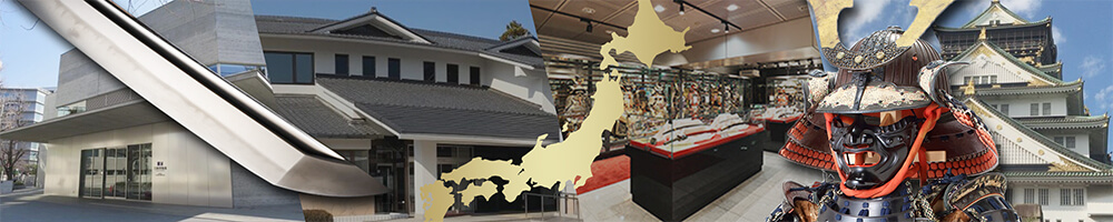 全国の刀剣関連施設