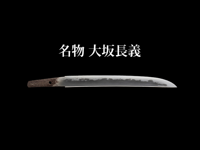 刀剣乱舞　山姥切長義　木製模造刀 Amazon.co.jp: 模造刀 V.ROAD限定 オリジナル 山姥切長義