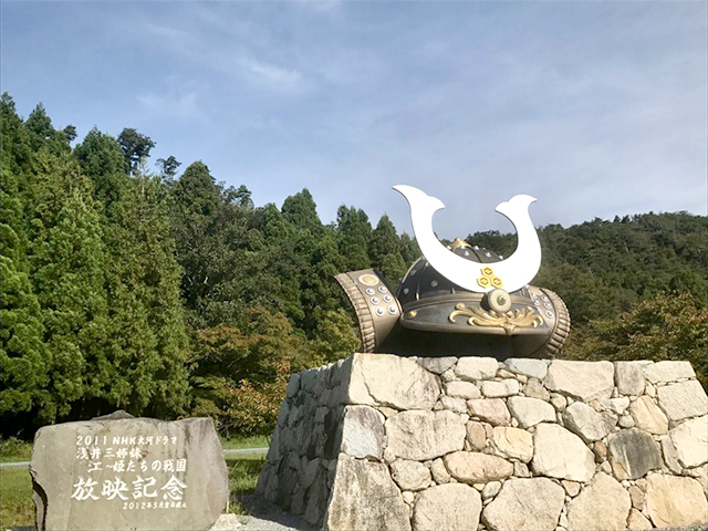 小谷城跡にある巨大兜