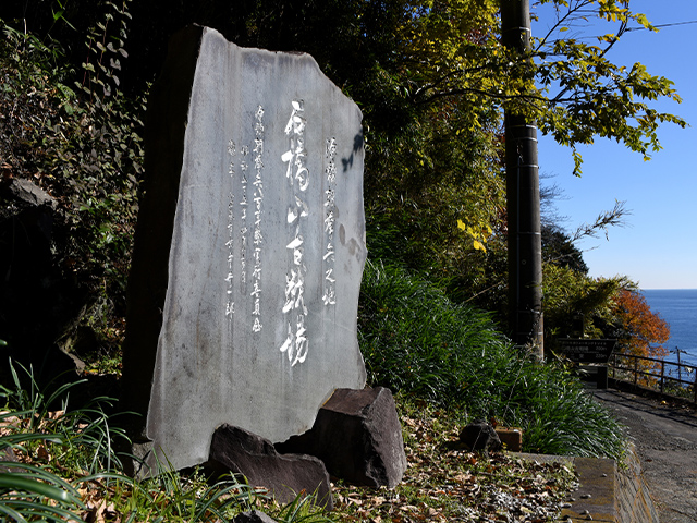 石橋山古戦場