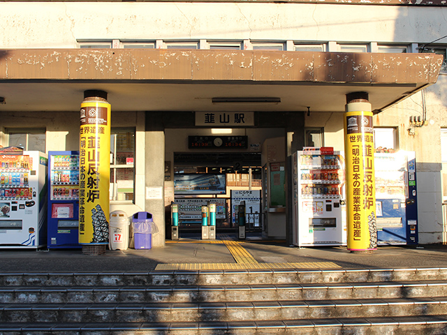 韮山駅