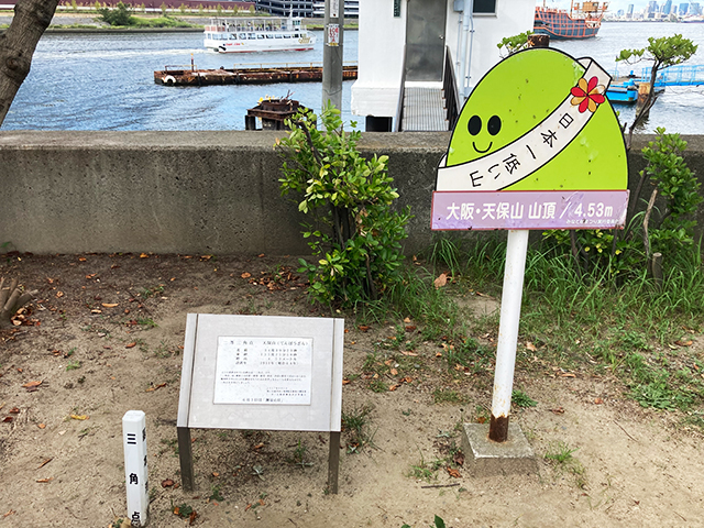天保山山頂の看板と三角点