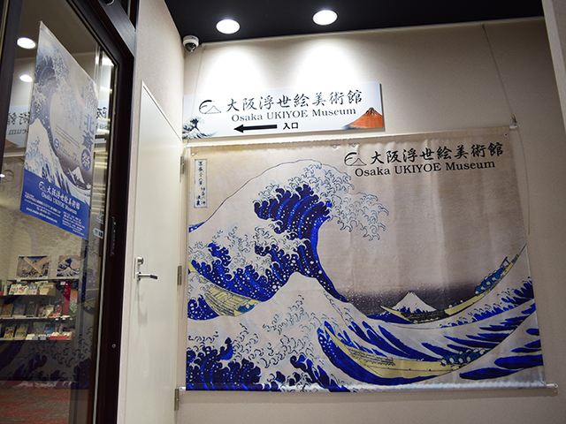 大阪浮世絵美術館 3階入口