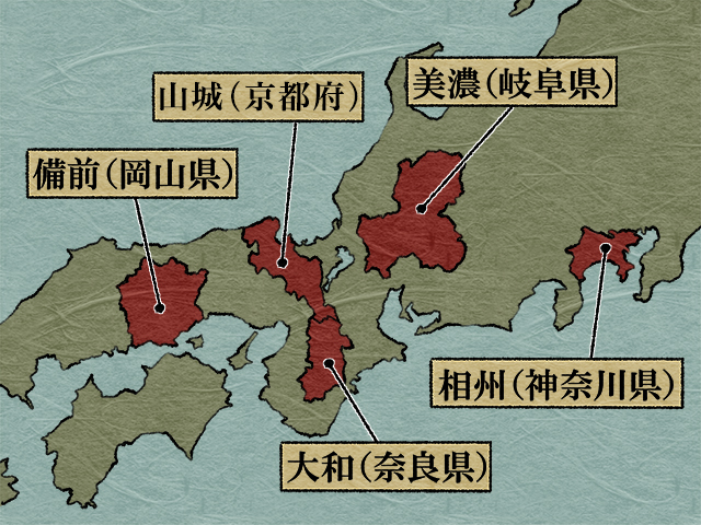 五箇伝の分布