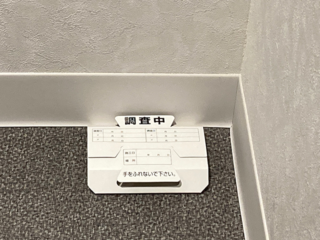 害虫トラップ