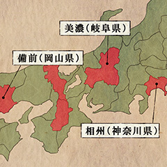 五箇伝とは②