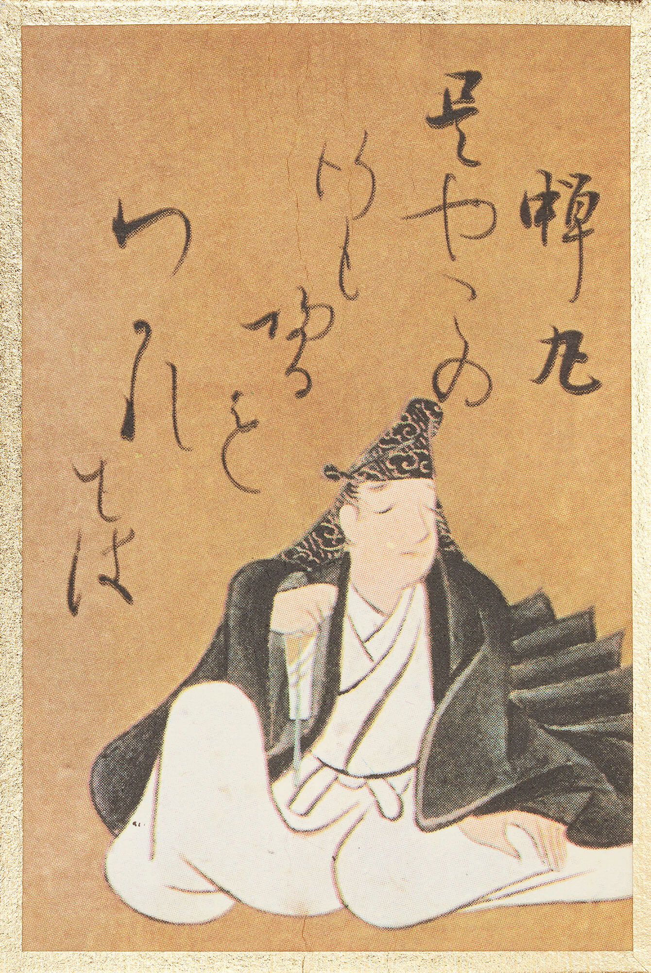 10番歌 蝉丸