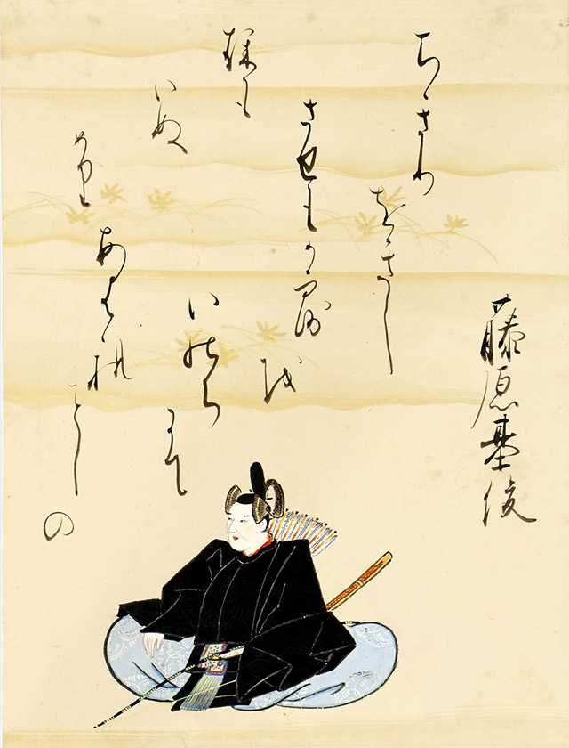 絵本百人一首「藤原基俊」