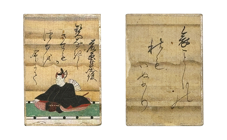 百人一首かるた「藤原基俊」