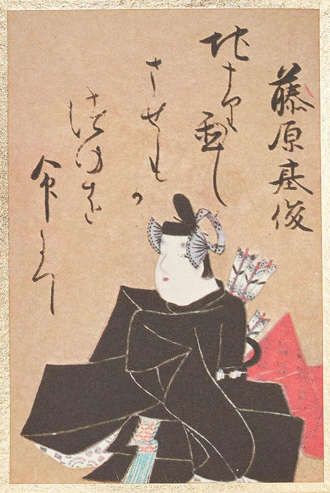 75番歌 藤原基俊