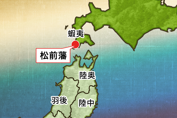 松前藩
