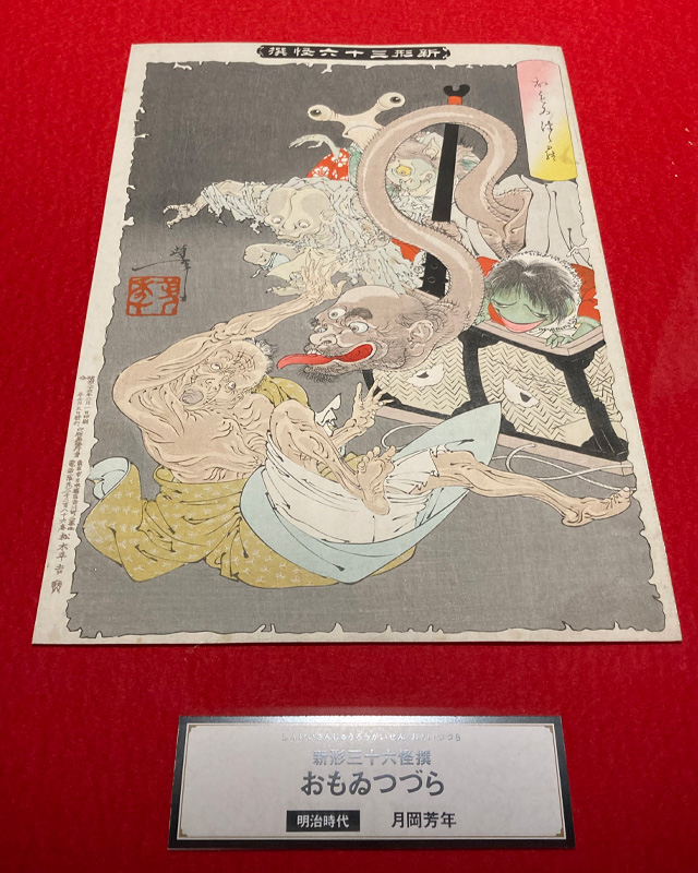 「新形三十六怪撰おもゐつづら」