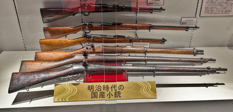 村田銃