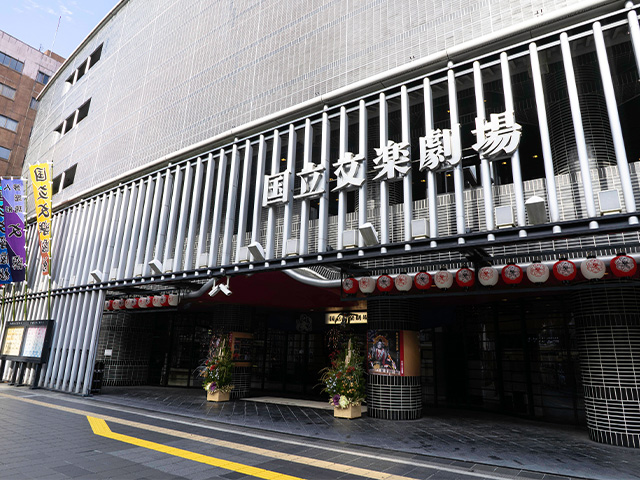 国立文楽劇場