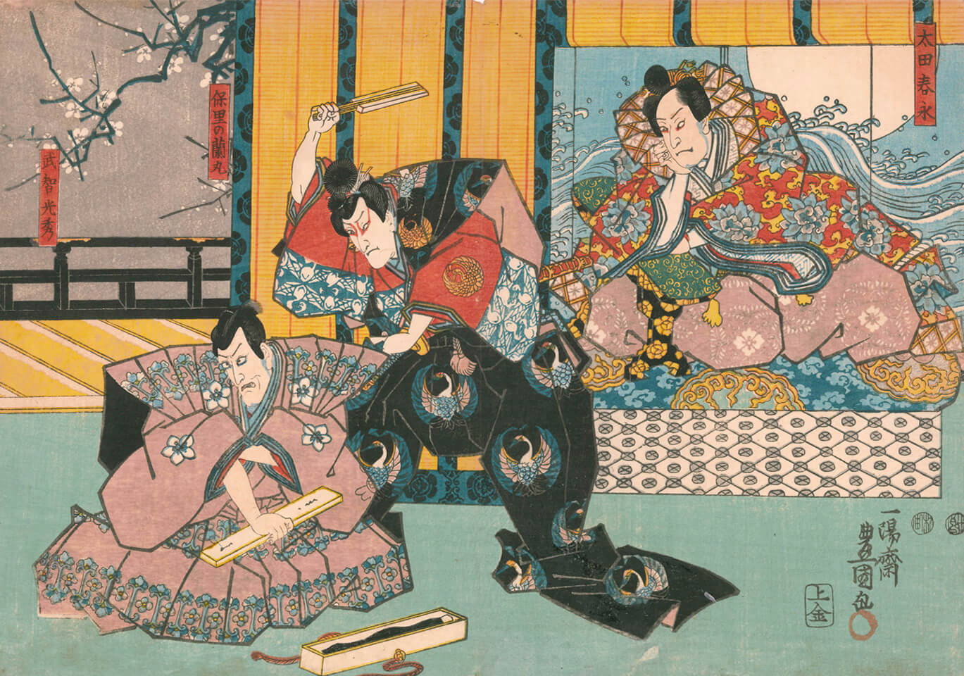 歌川豊国(三代) 作「太田春永(織田信長)保里の蘭丸(森蘭丸) 武智光秀(明智光秀)」(所蔵:刀剣ワールド財団)