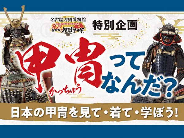 第48回 夏休み企画 ギャラリートークと開館時間の変更